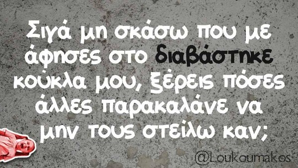 Οι μεγάλες αλήθειες της Δευτέρας 7/12/2020