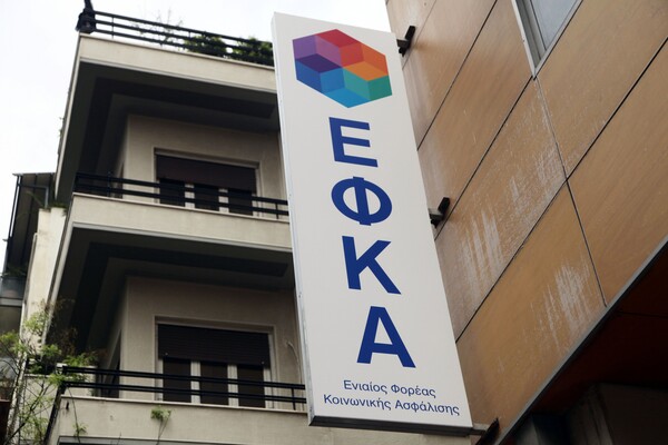 Αναδρομικά: Ειδική εφαρμογή στον e-ΕΦΚΑ για τα ποσά των δικαιούχων