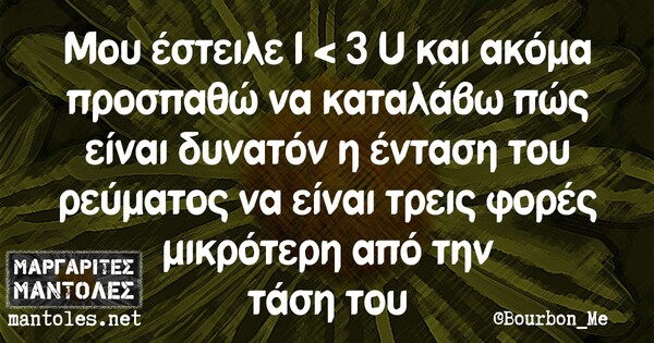 Οι μεγάλες αλήθειες της Δευτέρας 16/11/2020