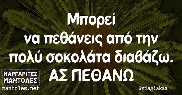 Οι μεγάλες αλήθειες της Παρασκευής 20/11/2020