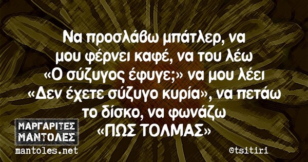 Οι μεγάλες αλήθειες της Πέμπτης 10/12/2020