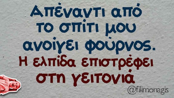 Οι μεγάλες αλήθειες της Παρασκευής 13/11/2020