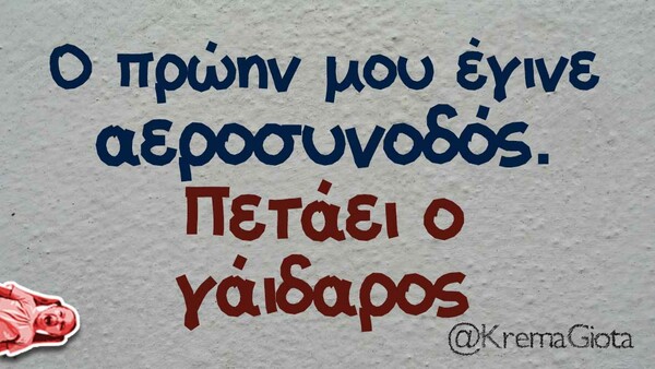 Οι μεγάλες αλήθειες της Παρασκευής 16/10/2020