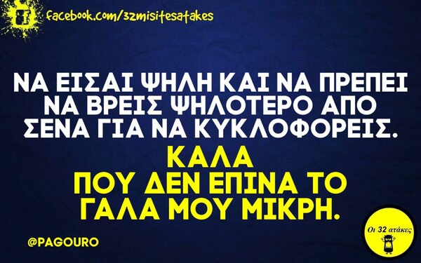 Οι μεγάλες αλήθειες της Τρίτης 29/9/2020