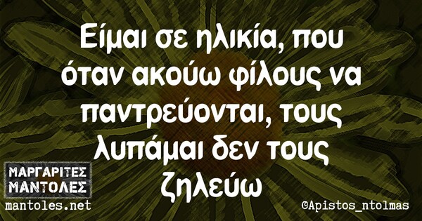 Οι μεγάλες αλήθειες της Πέμπτης 29/10/2020