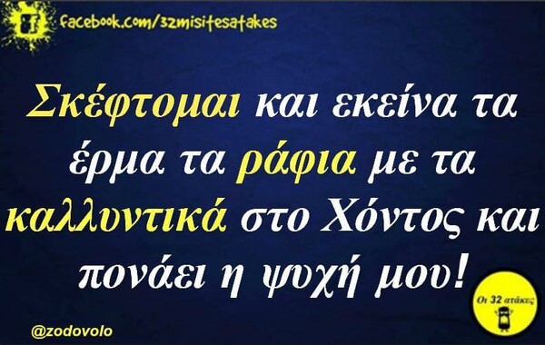 Οι μεγάλες αλήθειες της Δευτέρας 9/11/2020