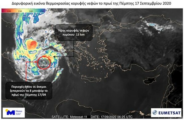 «Ιανός»: Έκτακτη σύσκεψη στην Πολιτική Προστασία - Ο κυκλώνας πλησιάζει τη Δυτική Ελλάδα