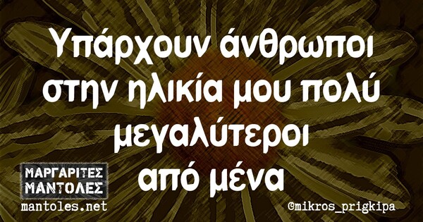 Οι μεγάλες αλήθειες της Τετάρτης 23/9/2020