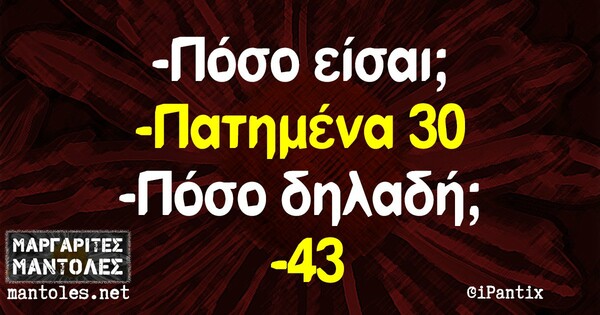 Οι μεγάλες αλήθειες της Παρασκευής 13/11/2020