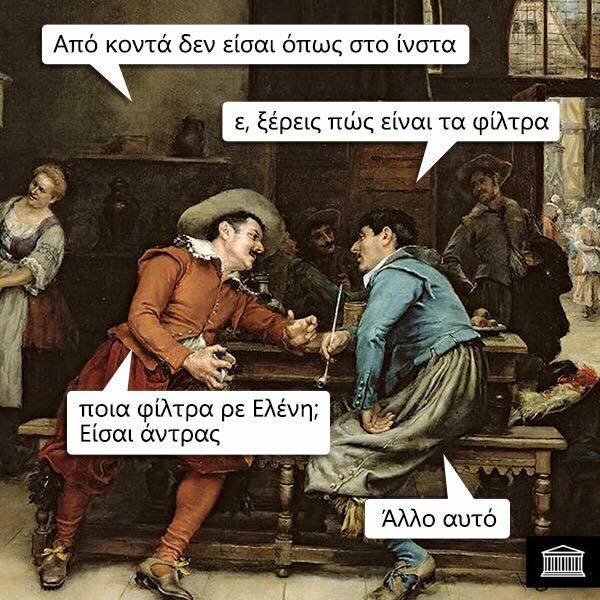 Οι μεγάλες αλήθειες της Δευτέρας 26/10/2020