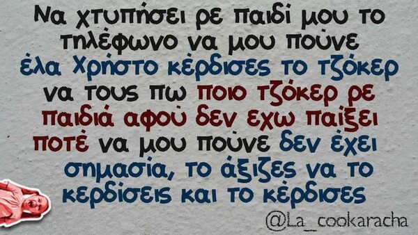 Οι μεγάλες αλήθειες της Τετάρτης 23/9/2020