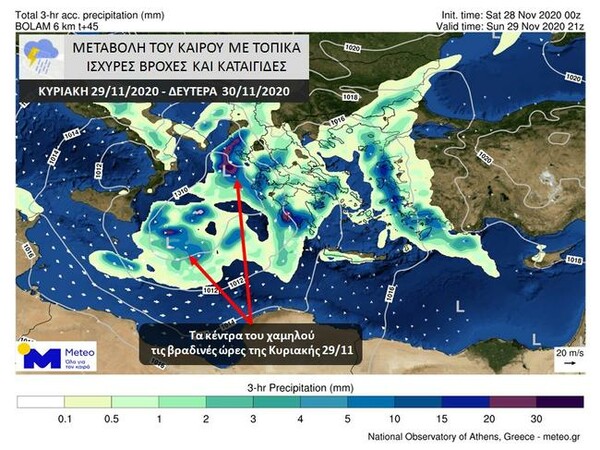 Ξεκίνησε η κακοκαιρία: Καταιγίδες ήδη στο Ιόνιο - Πλησιάζει το χαμηλό βαρομετρικό
