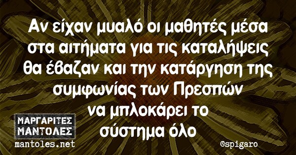 Οι μεγάλες αλήθειες της Τετάρτης 30/9/2020