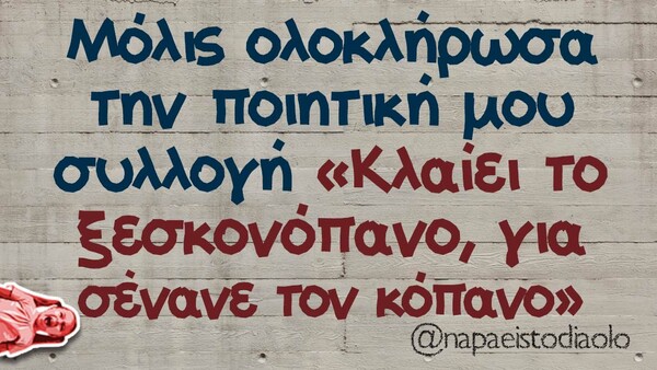 Οι μεγάλες αλήθειες της Τετάρτης 23/12/2020