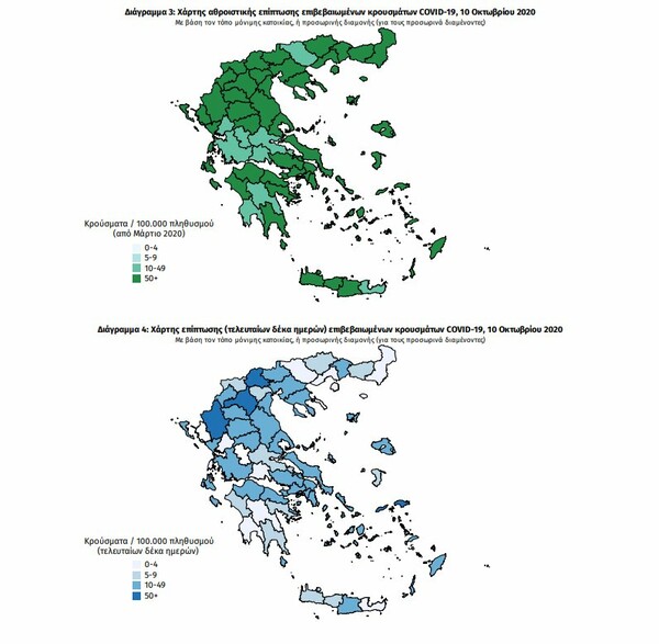 Ο «χάρτης» του κορωνοϊού: 165 κρούσματα στην Αττική, 27 στα Ιωάννινα