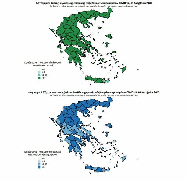 Ο «χάρτης» του κορωνοϊού: Τριψήφιος αριθμός κρουσμάτων σε 4 περιοχές- 1.175 σε Αττική και Θεσσαλονίκη