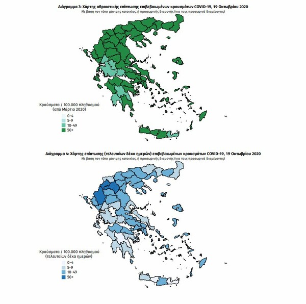 Ο «χάρτης» του κορωνοϊού: 175 κρούσματα στην Αττική, 49 στη Θεσσαλονίκη