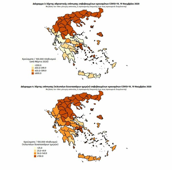 Ο «χάρτης» του κορωνοϊού: 9 περιοχές με τριψήφιο αριθμό κρουσμάτων- 1.420 σε Αττική και Θεσσαλονίκη