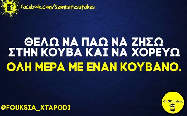 Οι μεγάλες αλήθειες της Δευτέρας 23/11/2020