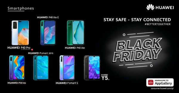 Huawei Black Friday 2020: Αυτές είναι οι καλύτερες προσφορές τεχνολογίας