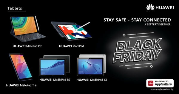 Huawei Black Friday 2020: Αυτές είναι οι καλύτερες προσφορές τεχνολογίας