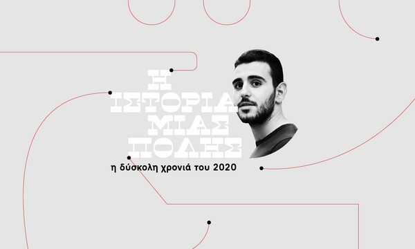 Μιχάλης Μαλανδράκης: Φαντάρος το 2020