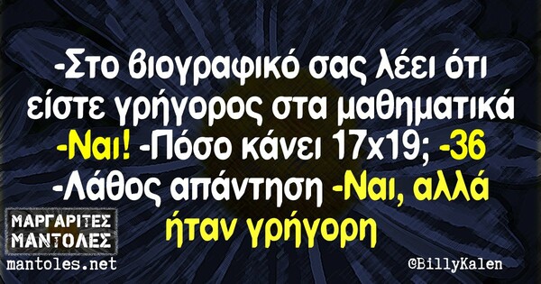 Οι μεγάλες αλήθειες της Παρασκευής 9/10/2020