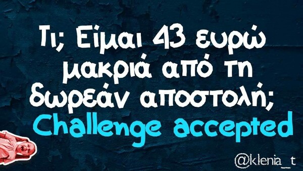 Οι μεγάλες αλήθειες της Τετάρτης 25/11/2020