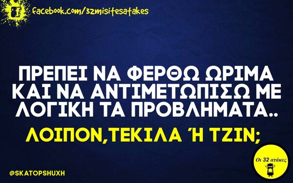 Οι Μεγάλες Αλήθειες της Δευτέρας 21/09/2020