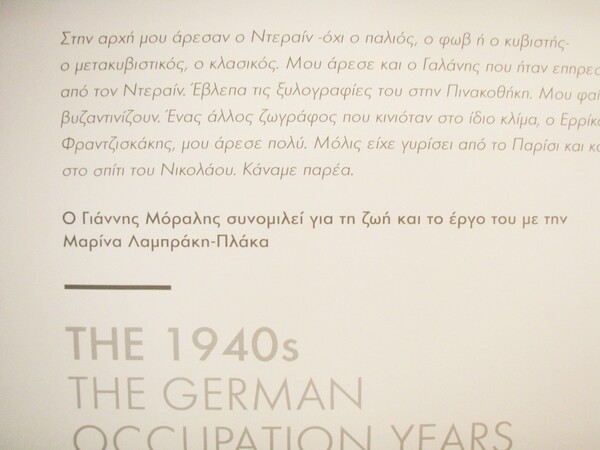 Μόραλης και Καπράλος στο Ίδρυμα Σταύρος Νιάρχος: Τα ασημένια κηροπήγια της γιαγιάς