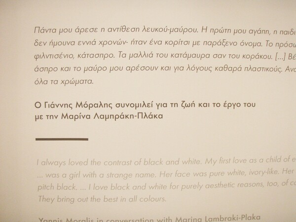 Μόραλης και Καπράλος στο Ίδρυμα Σταύρος Νιάρχος: Τα ασημένια κηροπήγια της γιαγιάς