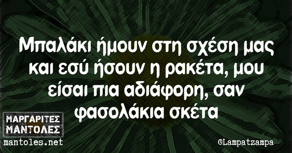 Οι μεγάλες αλήθειες της Τρίτης 27/10/2020