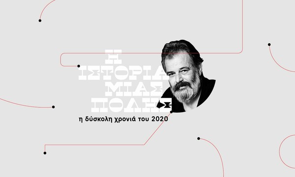 Παντελής Μπουκάλας: Για τον θάνατο του Δημήτρη Καμπανάρου και της Ευαγγελίας Γαζέπη