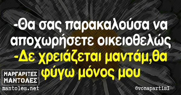 Οι μεγάλες αλήθειες της Τρίτης 13/10/2020