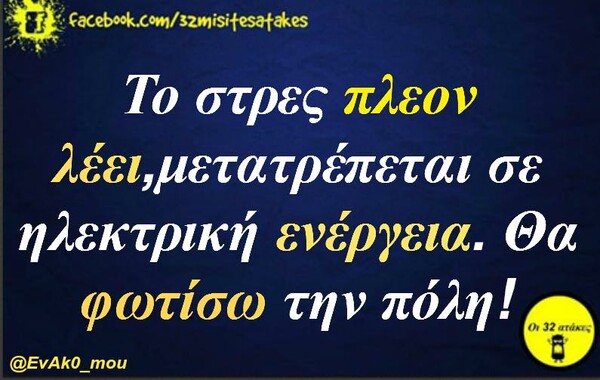 Οι μεγάλες αλήθειες της Πέμπτης 10/12/2020