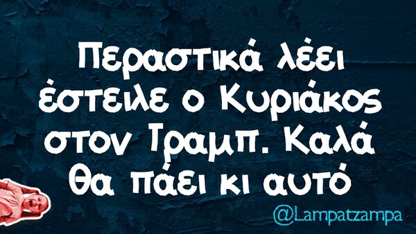 Οι μεγάλες αλήθειες της Δευτέρας 5/10/2020