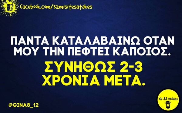 Οι μεγάλες αλήθειες της Τρίτης 1/12/2020