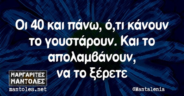 Οι μεγάλες αλήθειες της Πέμπτης 1/10/2020