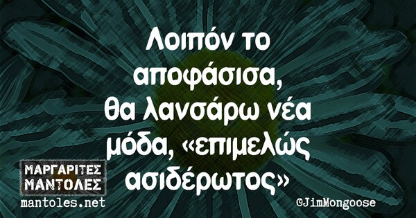 Οι μεγάλες αλήθειες της Παρασκευής 11/12/2020
