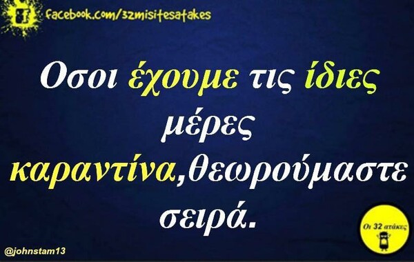 Οι μεγάλες αλήθειες της Τετάρτης 25/11/2020