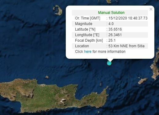 Σεισμός 4 Ρίχτερ ανοικτά της Σητείας