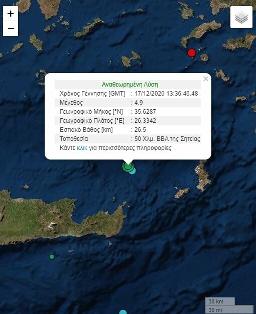 Σεισμός στην Κρήτη- 4,9 Ρίχτερ η πρώτη εκτίμηση