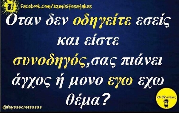 Οι μεγάλες αλήθειες της Τετάρτης 25/11/2020