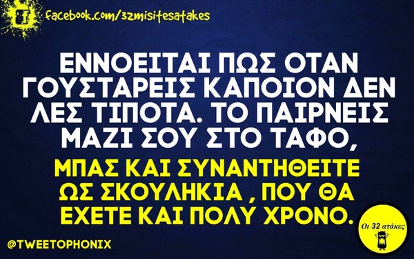 Οι μεγάλες αλήθειες της Παρασκευής 9/10/2020