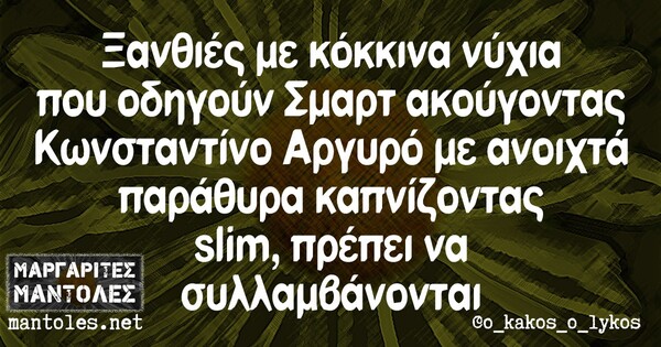 Οι μεγάλες αλήθειες της Πέμπτης 15/10/2020