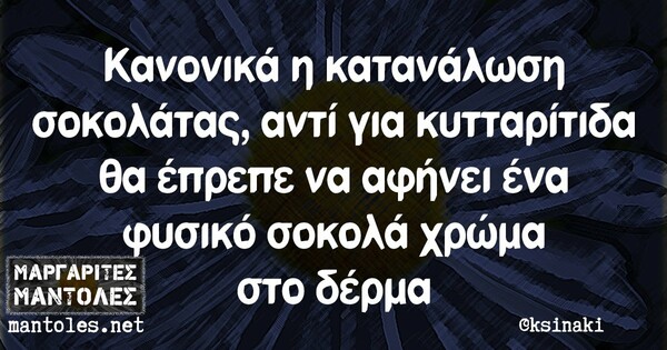 Οι μεγάλες αλήθειες της Παρασκευής 27/11/2020