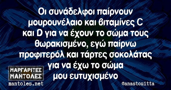 Οι μεγάλες αλήθειες της Τετάρτης 18/11/2020