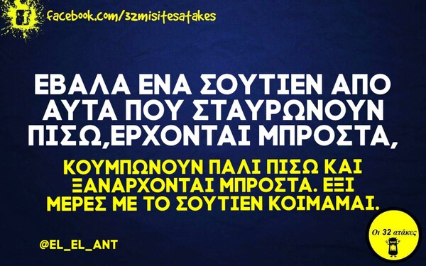 Οι μεγάλες αλήθειες της Τρίτης 29/9/2020