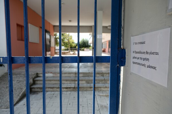 Κορωνοϊός: Ποια σχολεία παραμένουν κλειστά λόγω κρουσμάτων - Η λίστα