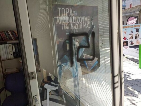 ΣΥΡΙΖΑ: «Επίθεση χρυσαυγιτών στα γραφεία Νεάπολης- Συκεών»